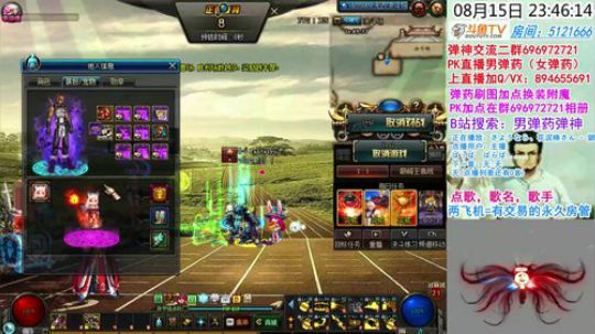 我回来了 男弹药PK 2018-08-15 23点场