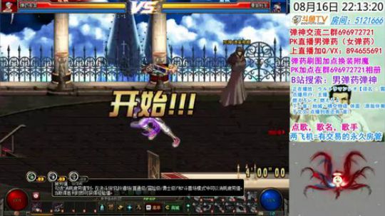 单身节咱们一起过男弹药PK 2018-08-16 21点场