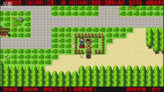 鸽王强势出狱:萌封神:伏魔三太子(免费) 2018-08-16 22点场