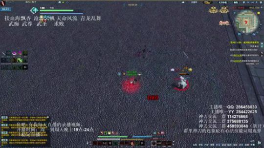 灰色玫瑰： 神刀细节论剑 2018-08-16 21点场