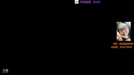 【FGB_ForU】做个努力的好选手 2018-08-16 01点场