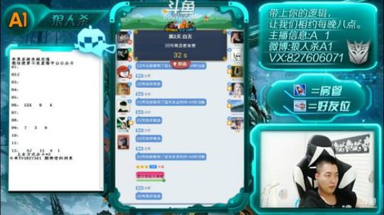 全场公认的预言家