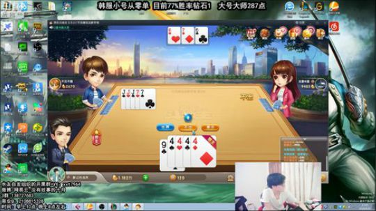 斗地主主播，了解一下？