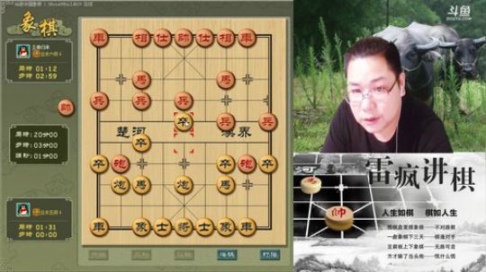 雷疯讲棋：体验一个象棋疯子给您带来的快乐 2018-08-17 19点场