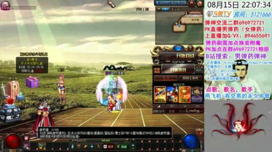 我回来了 男弹药PK 2018-08-15 21点场