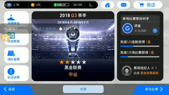 1点直播，网易安卓看号帮水友踢比赛 2018-08-15 18点场