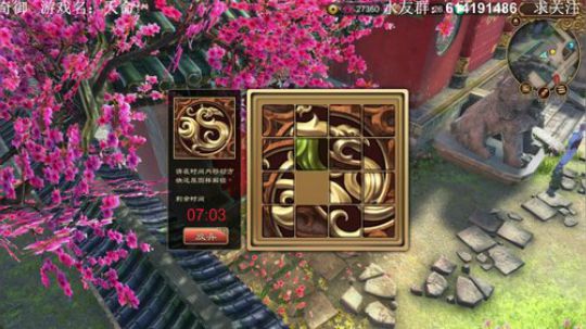 【素年】国产天命奇御二周目完结 2018-08-17 01点场