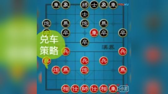 大家一起學象棋_邊兵佈局1_鬥魚視頻 - 最6的彈幕視頻網站