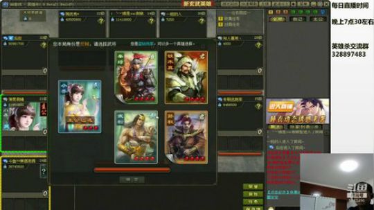 双雄争霸/以梦为马/越喂越傻 2018-08-17 19点场