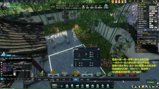 蹦：佛系妹子庄园设计小主播 2018-08-14 18点场