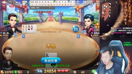 七夕主播大乱斗，看鱼吧！ 2018-08-17 17点场