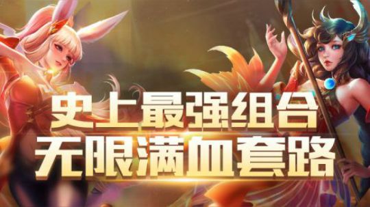 王者荣耀公孙离+大乔竟然可以无限满血复活，学会这招轻松上王者
