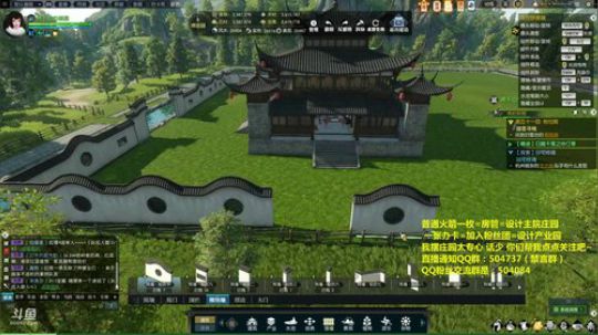 蹦：佛系妹子庄园设计小主播 2018-08-15 14点场