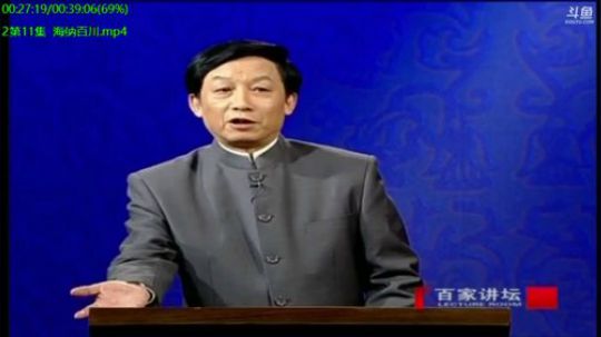 我在斗鱼看易中天直播脱口秀