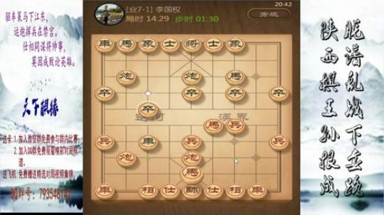 省棋王带你下,审局，脱谱，攻疑形，套路 2018-08-13 20点场