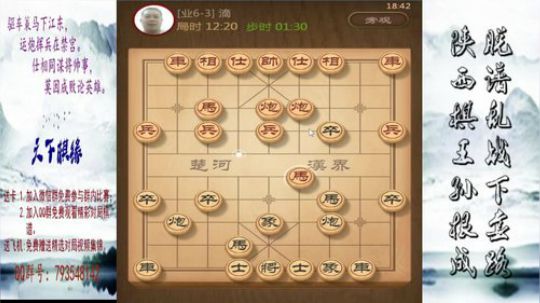 省棋王带你下,审局，脱谱，攻疑形，套路 2018-08-13 18点场