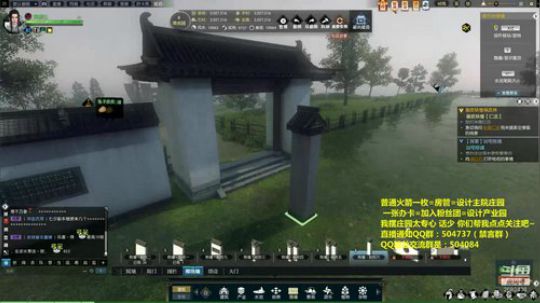 蹦：佛系妹子庄园设计小主播 2018-08-17 14点场
