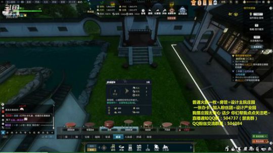 蹦：佛系妹子庄园设计小主播 2018-08-17 16点场