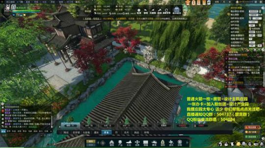 蹦：佛系妹子庄园设计小主播 2018-08-14 20点场