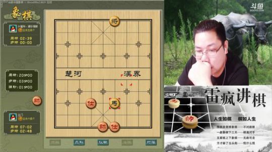 雷疯讲棋：体验一个象棋疯子给您带来的快乐 2018-08-17 23点场