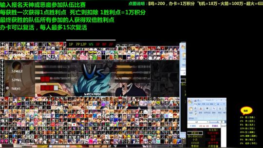 【岩】积分点图 2018-08-18 10点场