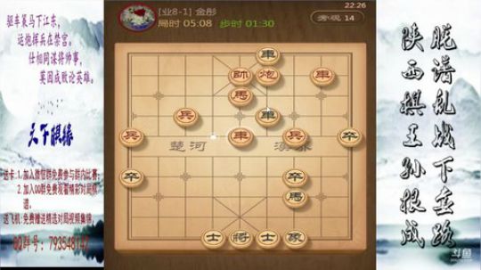 省棋王带你下,审局，脱谱，攻疑形，套路 2018-08-11 22点场