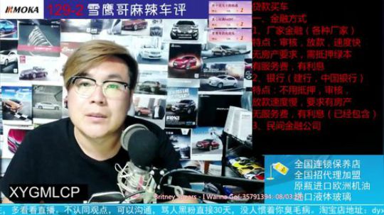 干货，关于贷款买车