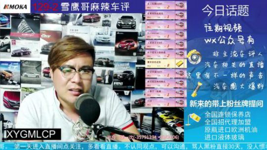 鹰哥你开什么车