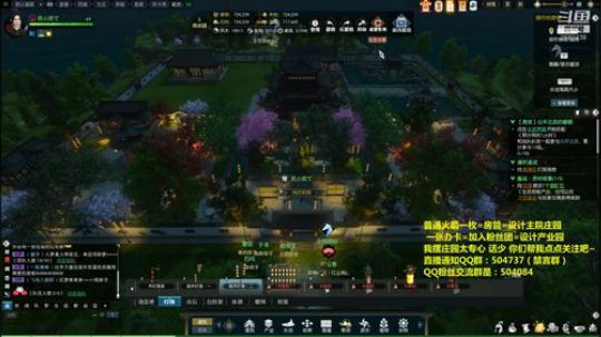 蹦：佛系妹子庄园设计小主播 2018-08-18 17点场