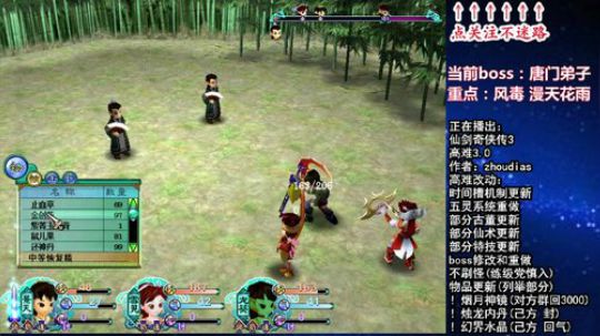 仙三高难3.0唐门弟子战