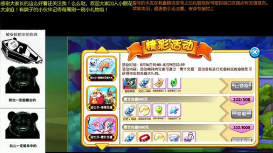 精神有点差，先做一哈日常。。 2018-08-16 20点场