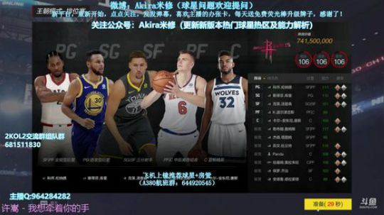 今晚10亿阵容不允许输球 2018-08-18 23点场