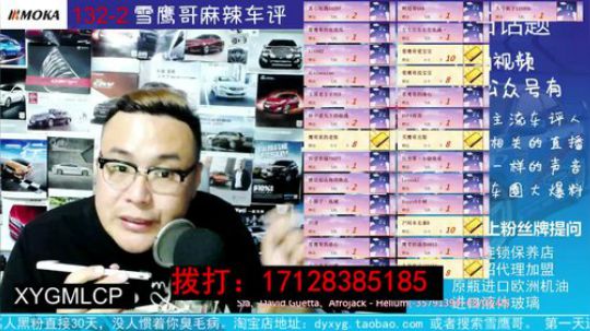 电话：易经说我买众泰T700，最后我很无奈