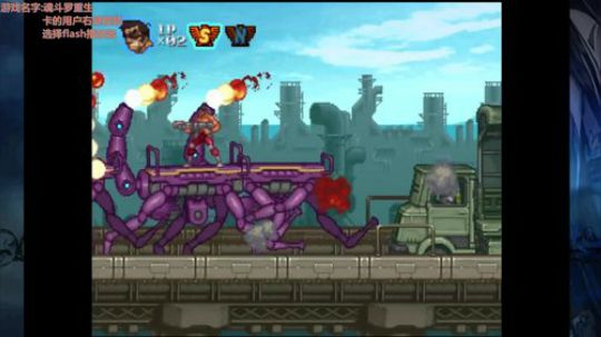 怀旧向will 魂斗罗重生 爱德桑实力演绎