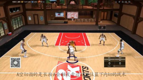 NBA2KOL2科伦讲堂之A空切