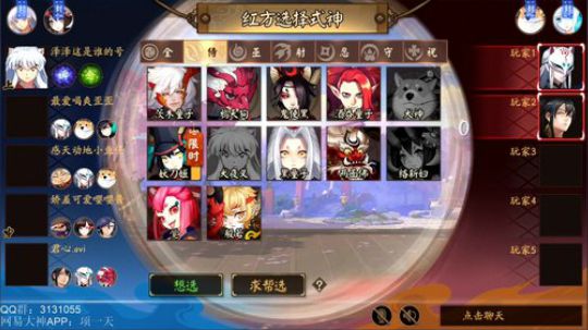 一天：大阴阳师时刻~~ 2018-08-14 00点场
