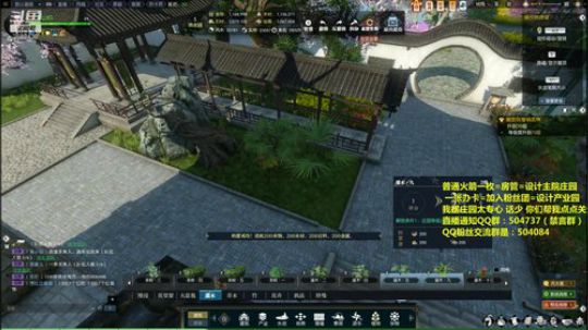 蹦：佛系妹子庄园设计小主播 2018-08-19 18点场