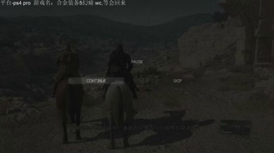 合金装备幻痛！我想静静！ 2018-08-18 17点场