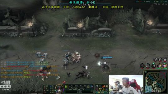 我在斗鱼看余小C真的很强直播英雄联盟