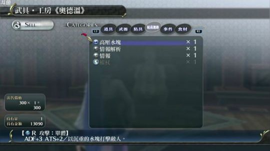 PS4：闪⑴+闪⑵改连播，最高难度！ 2018-08-18 20点场