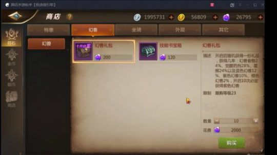 抽幻兽有什么技巧？