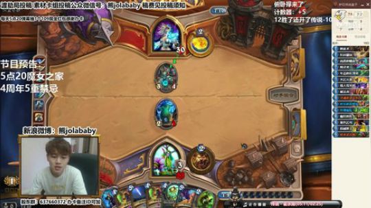 熊大：5橙豪华德鲁伊 2018-08-20 14点场