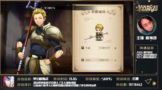 梦幻模拟战日常11