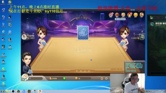 再上个王者1000？ 2018-08-20 11点场