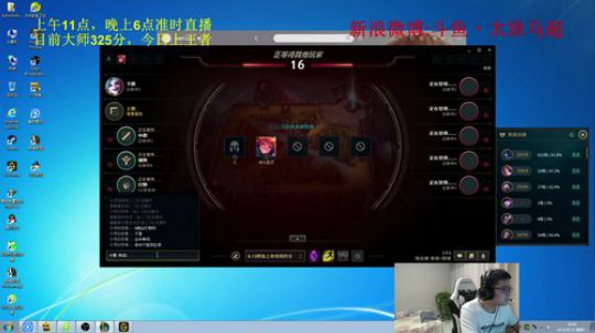 峡谷大师今天上王者 2018-08-20 18点场