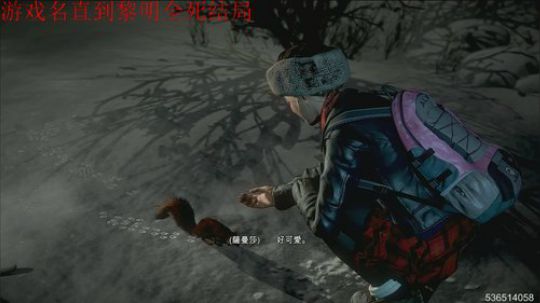 直到黎明，无人生还 2018-08-19 20点场