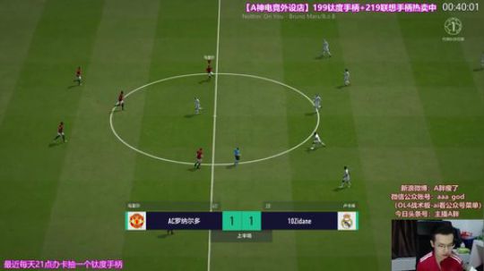 OL4曼联套排位~ 2018-08-20 19点场