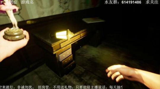 【素年】恐怖解密单机联机游戏小屋 2018-08-19 18点场