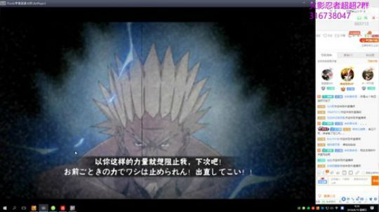 超超：匹配不到人了早上继续火影 2018-08-19 09点场