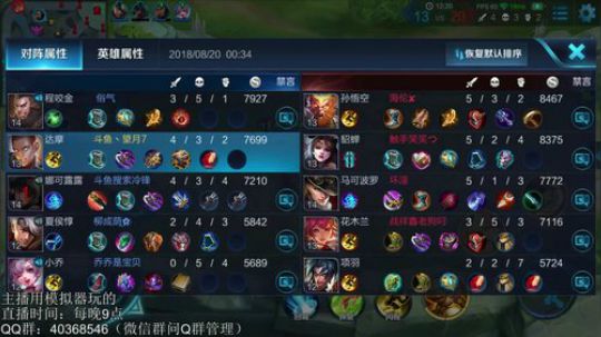 望月：冲第2个51星咯！~ 2018-08-19 23点场